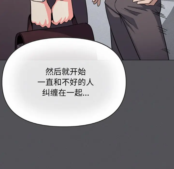第 24 话_缺德邻居难相处