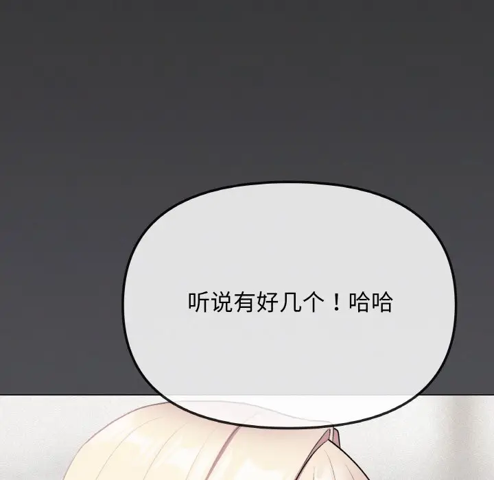 第 24 话_缺德邻居难相处