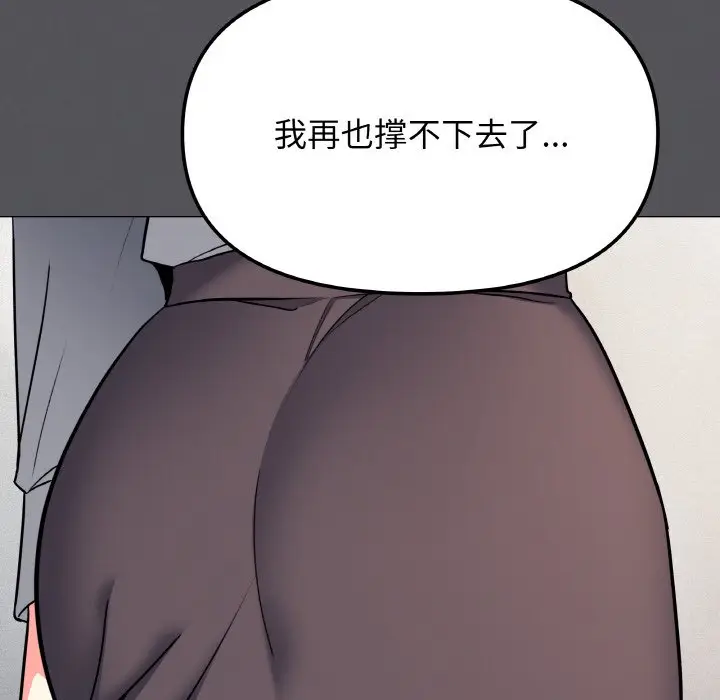 第 24 话_缺德邻居难相处