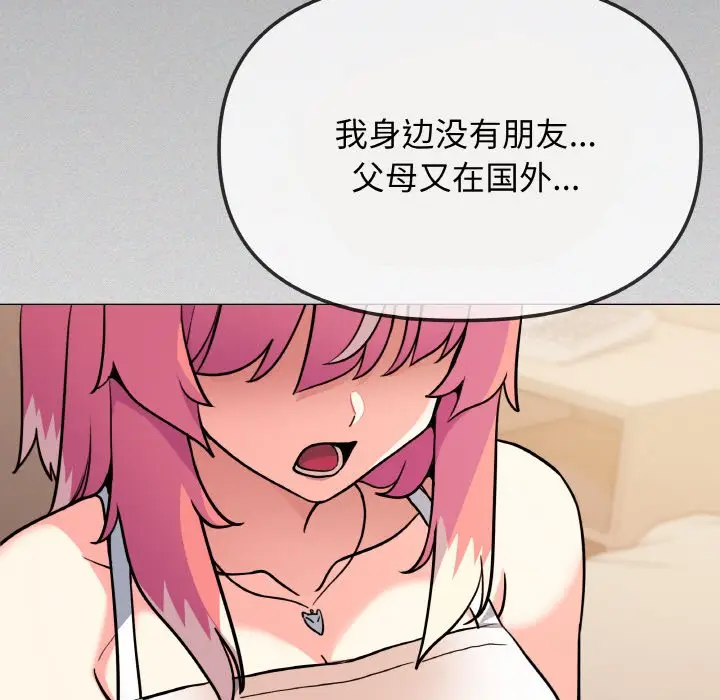 第 24 话_缺德邻居难相处