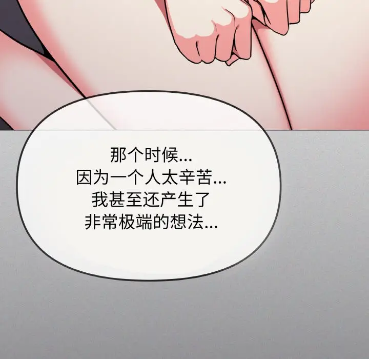 第 24 话_缺德邻居难相处