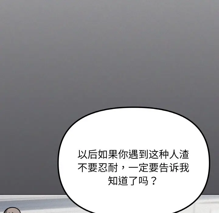 第 24 话_缺德邻居难相处