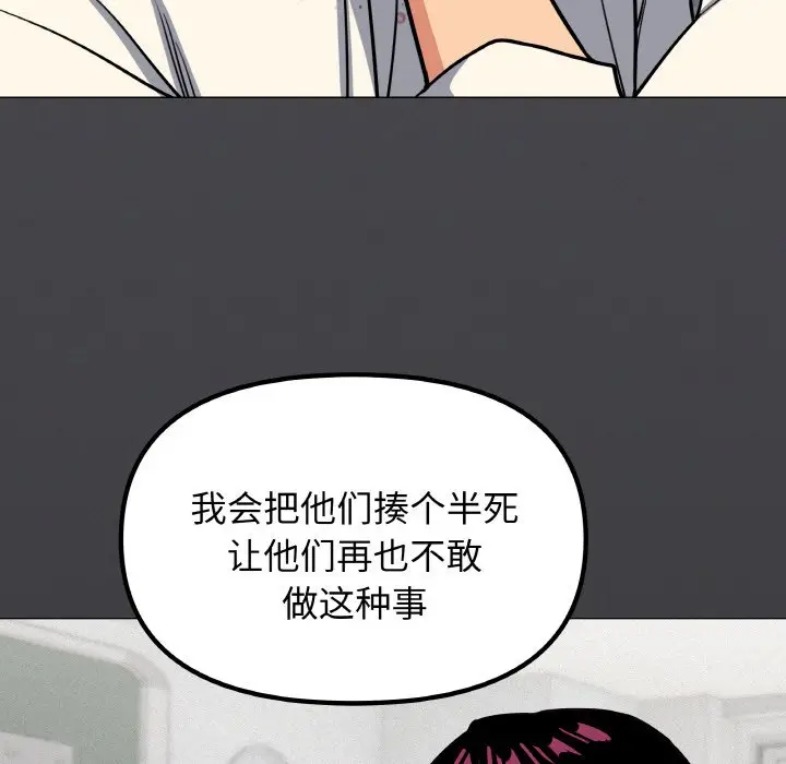 第 24 话_缺德邻居难相处