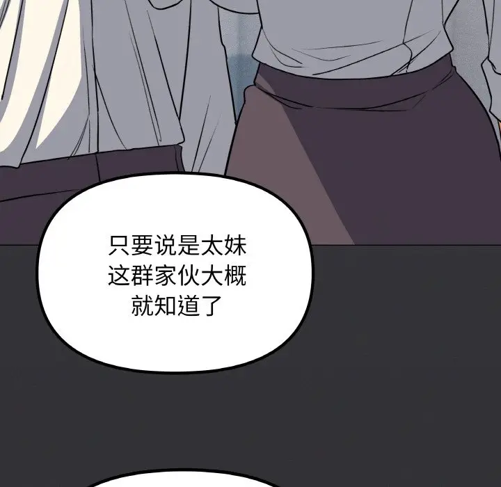 第 24 话_缺德邻居难相处