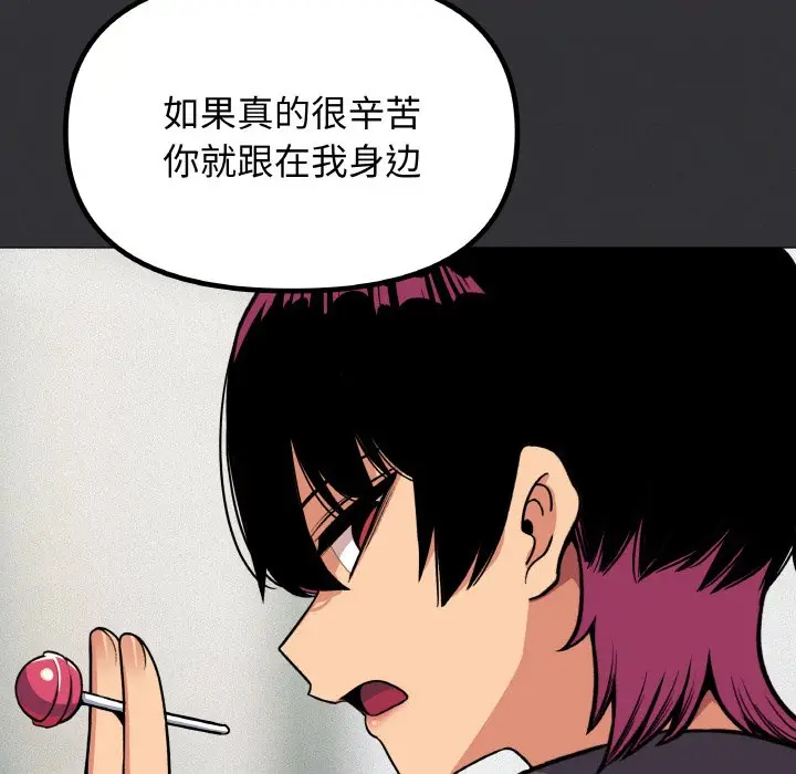 第 24 话_缺德邻居难相处