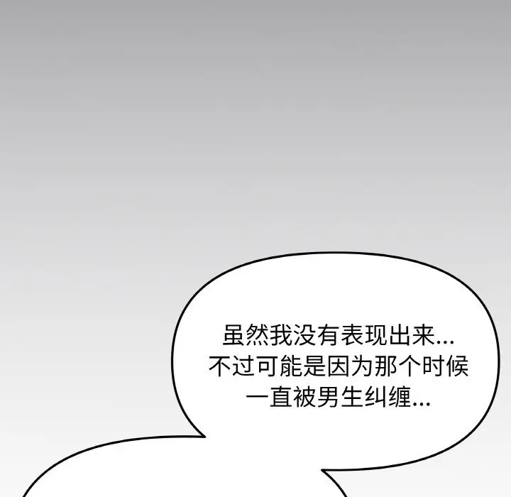 第 24 话_缺德邻居难相处