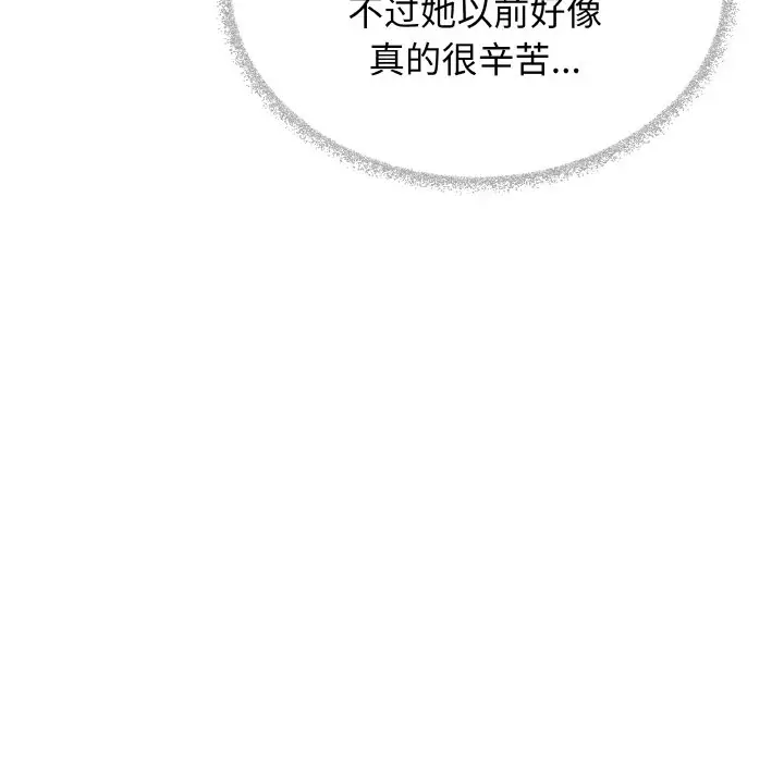 第 24 话_缺德邻居难相处