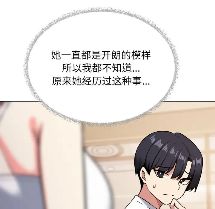 第 24 话_缺德邻居难相处