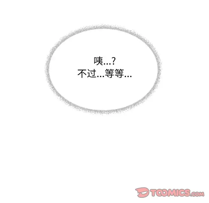第 24 话_缺德邻居难相处