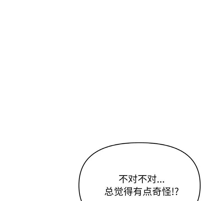 第 24 话_缺德邻居难相处
