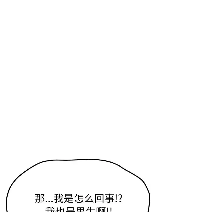 第 24 话_缺德邻居难相处