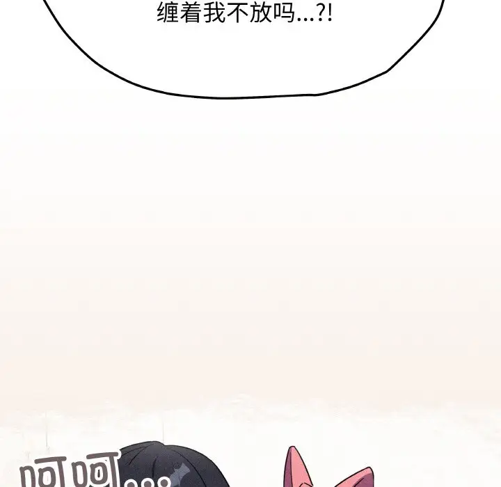 第 24 话_缺德邻居难相处