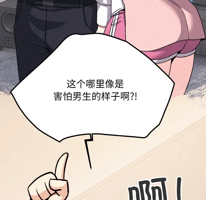 第 24 话_缺德邻居难相处