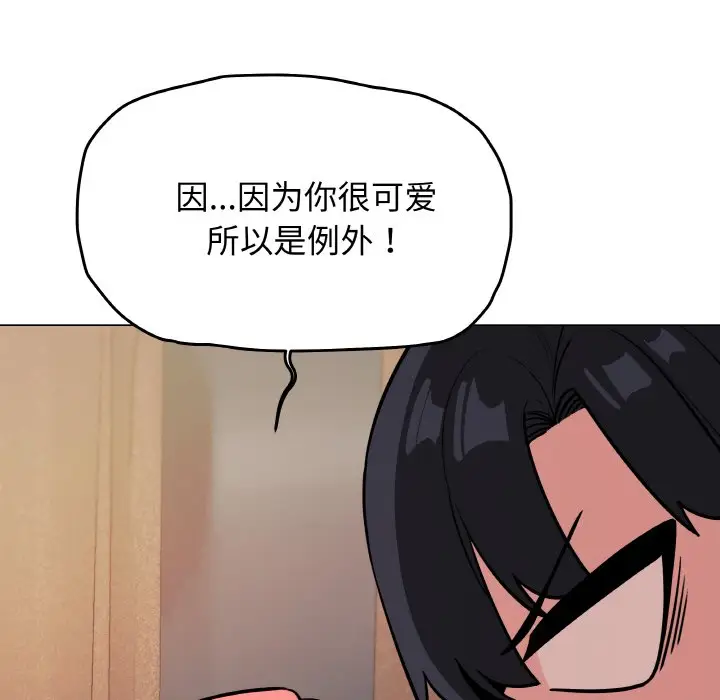 第 24 话_缺德邻居难相处