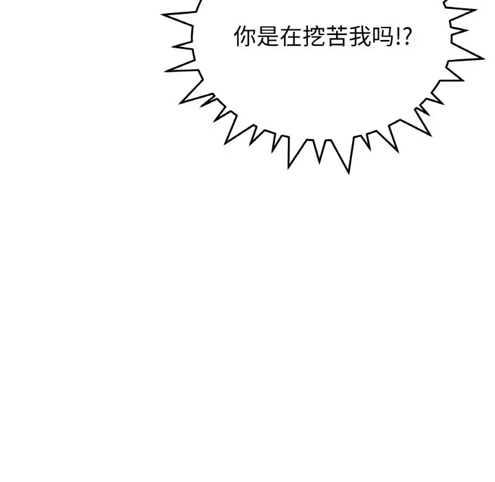 第 24 话_缺德邻居难相处
