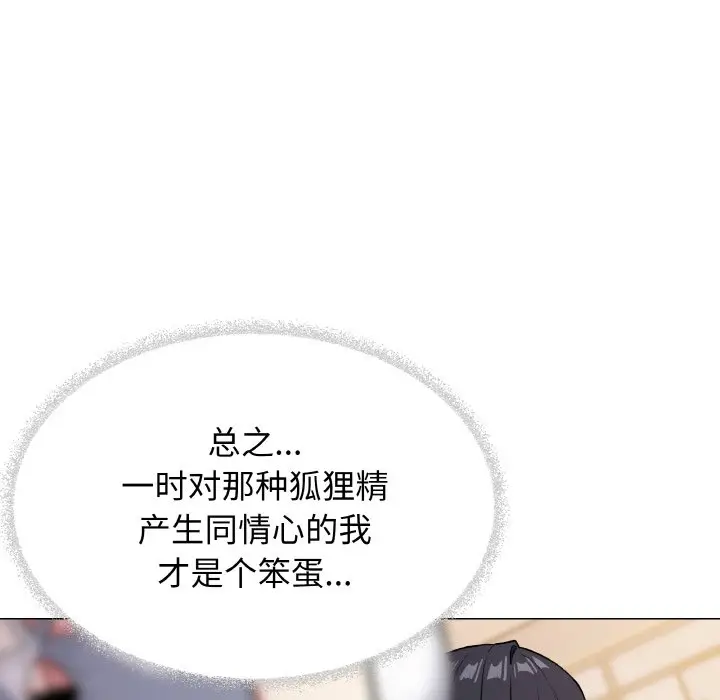 第 24 话_缺德邻居难相处