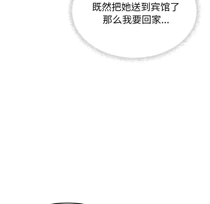 第 24 话_缺德邻居难相处