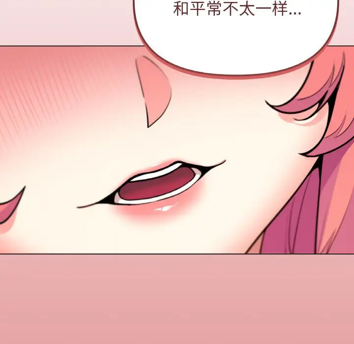 第 24 话_缺德邻居难相处