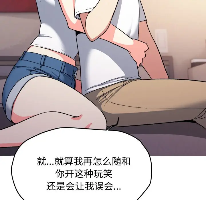第 24 话_缺德邻居难相处
