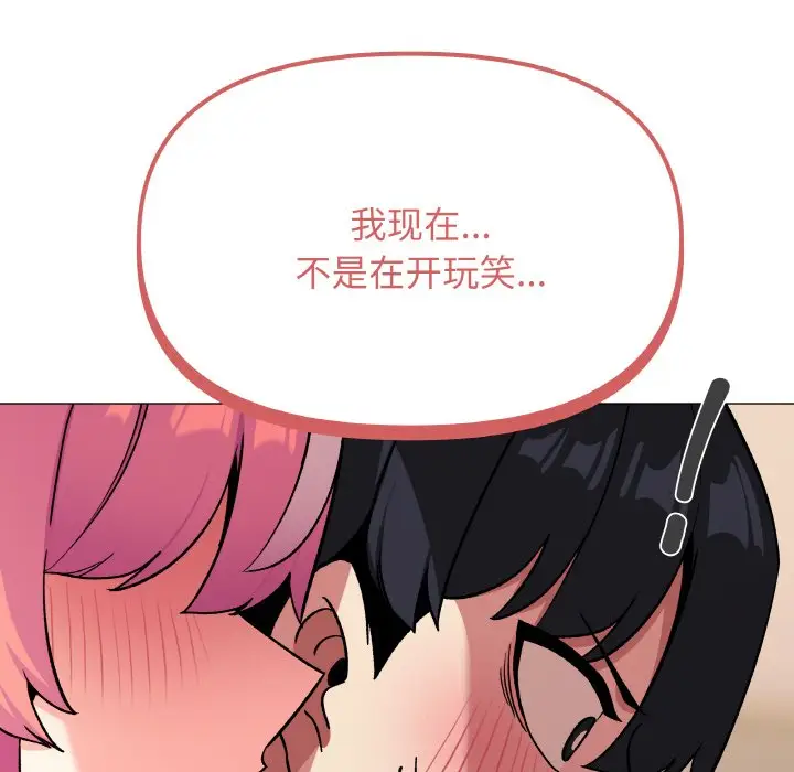 第 24 话_缺德邻居难相处