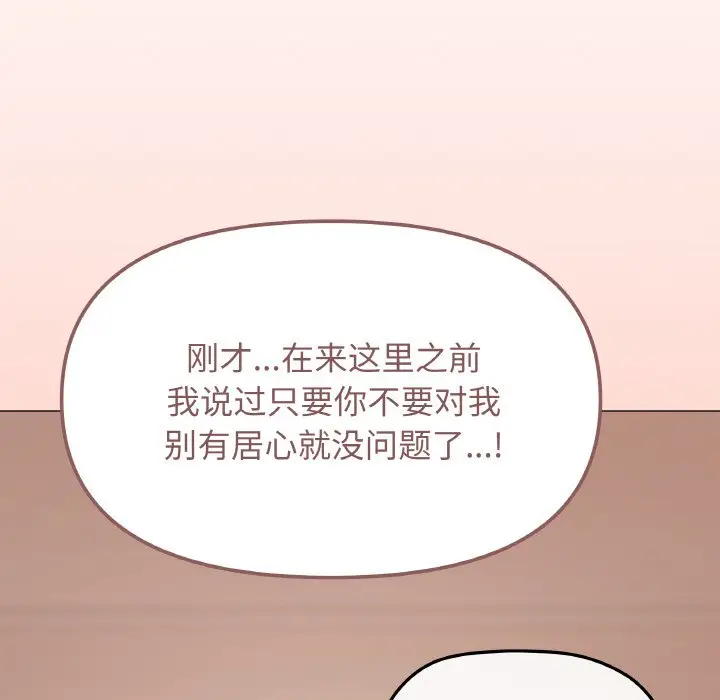第 24 话_缺德邻居难相处