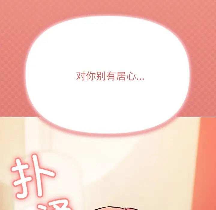 第 24 话_缺德邻居难相处