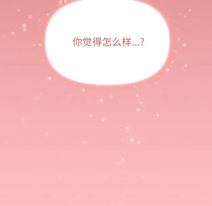 第 24 话_缺德邻居难相处