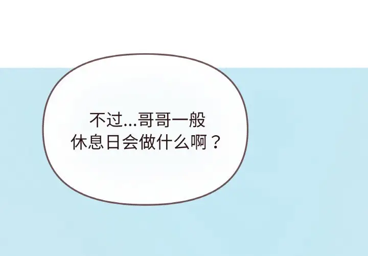 第 23 话_缺德邻居难相处