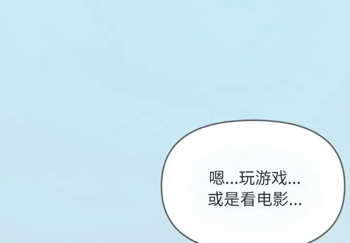 第 23 话_缺德邻居难相处