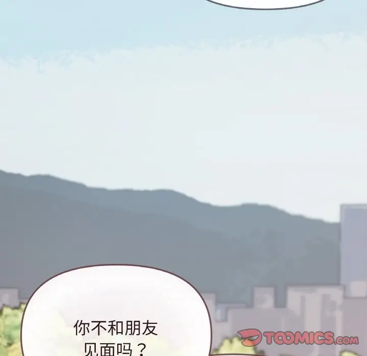 第 23 话_缺德邻居难相处
