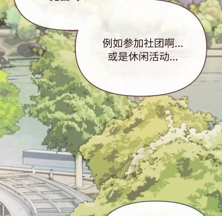 第 23 话_缺德邻居难相处