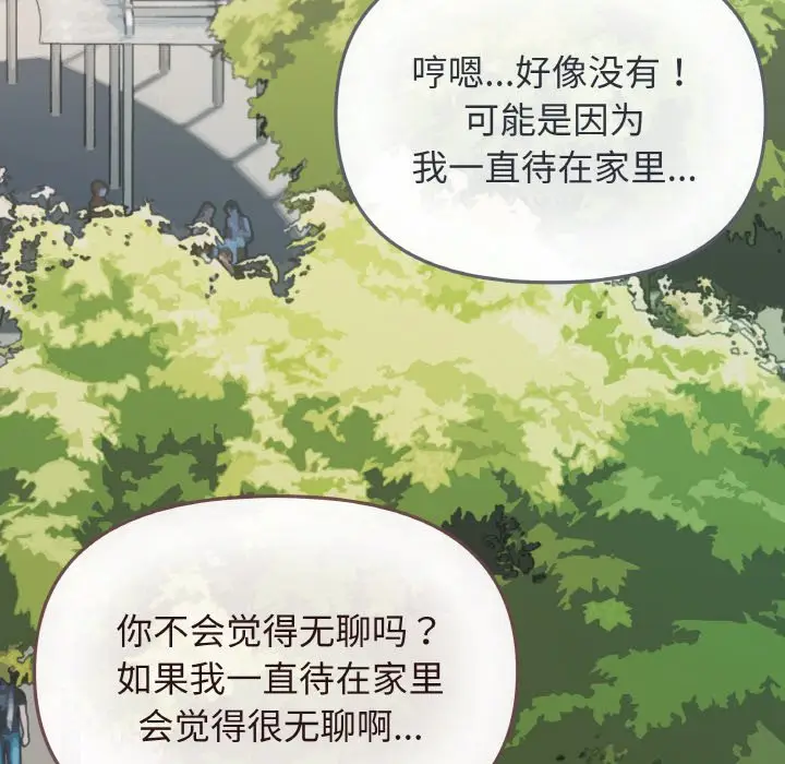 第 23 话_缺德邻居难相处