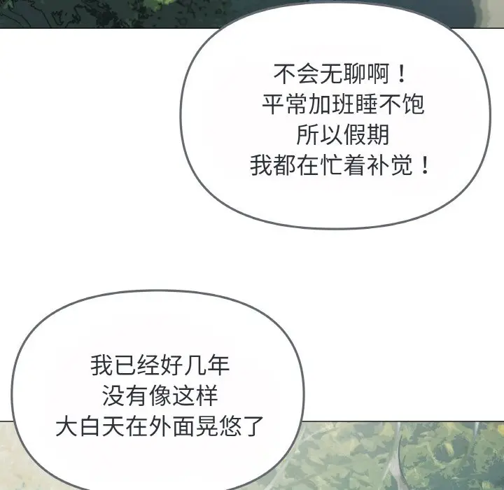 第 23 话_缺德邻居难相处