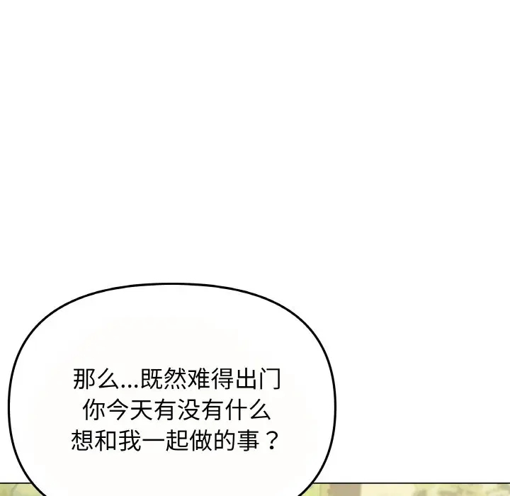 第 23 话_缺德邻居难相处