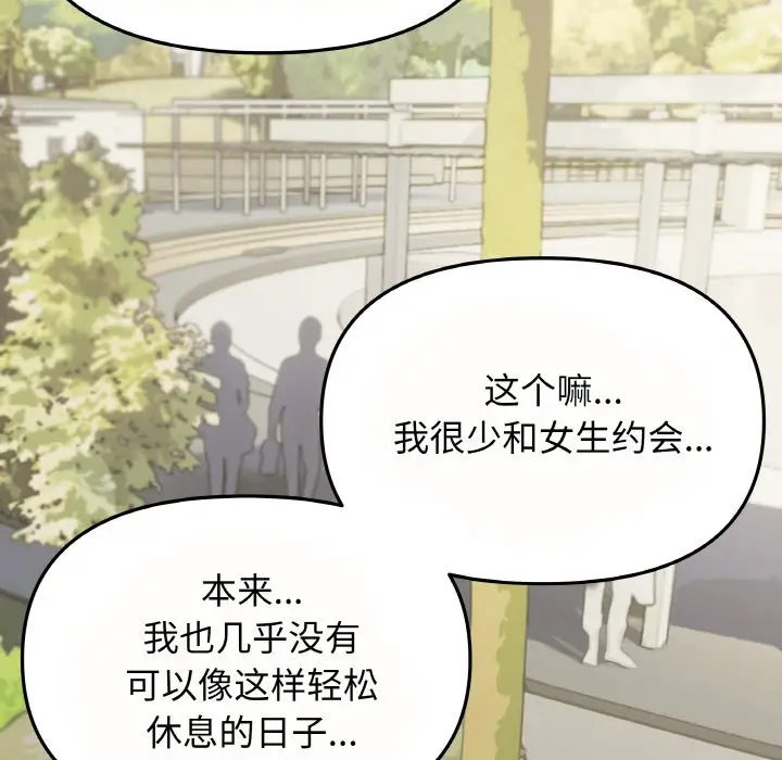 第 23 话_缺德邻居难相处