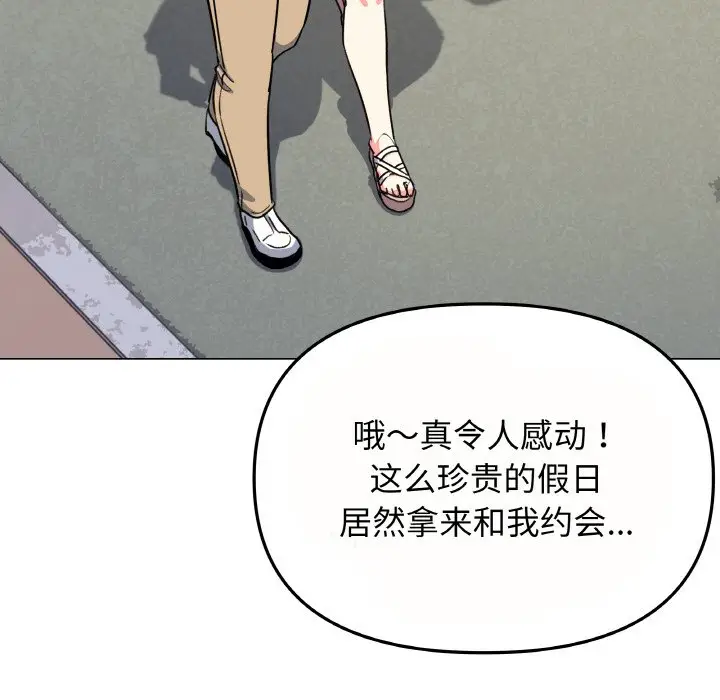 第 23 话_缺德邻居难相处