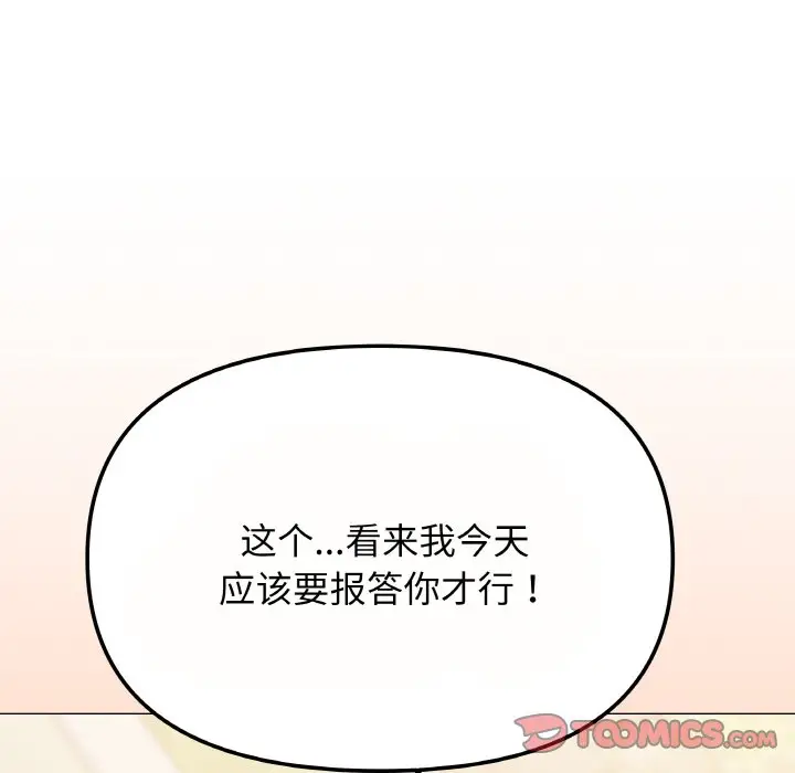 第 23 话_缺德邻居难相处