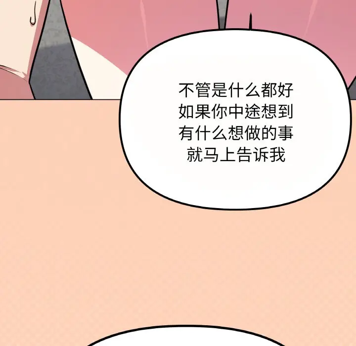 第 23 话_缺德邻居难相处