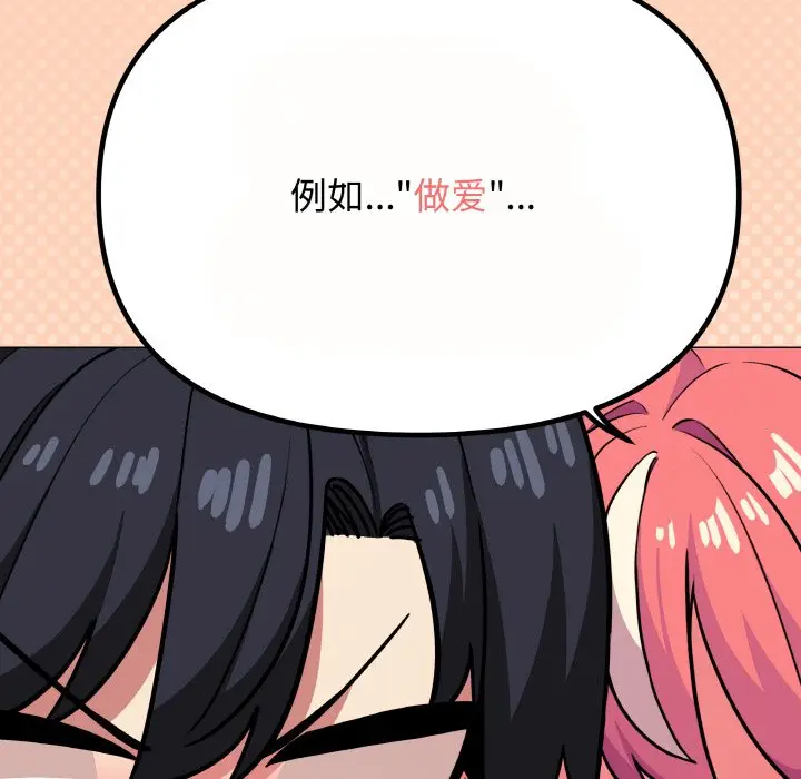 第 23 话_缺德邻居难相处