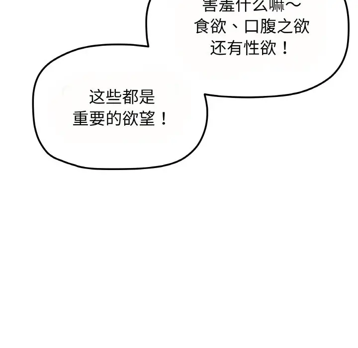 第 23 话_缺德邻居难相处