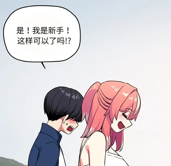 第 23 话_缺德邻居难相处