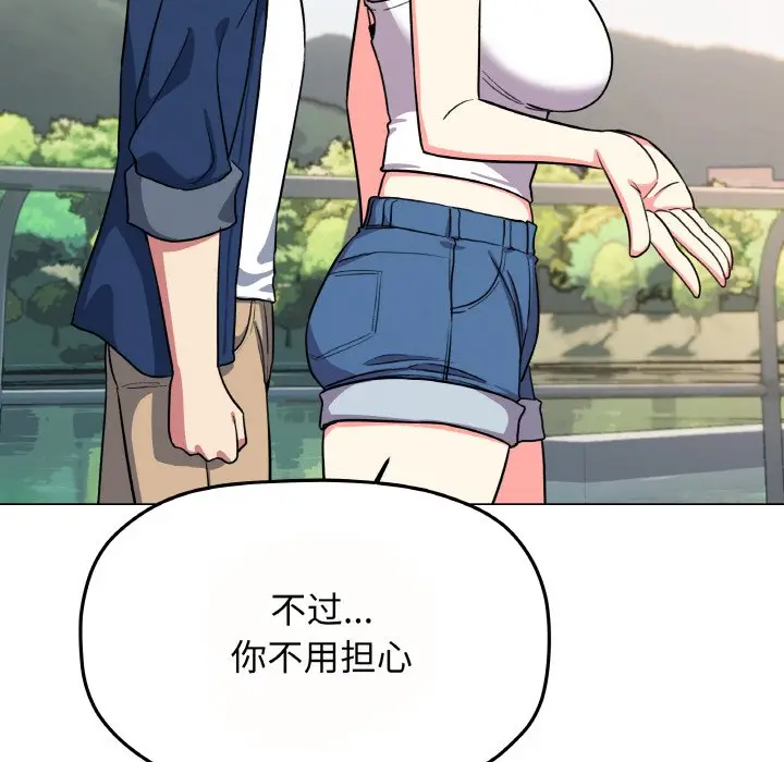 第 23 话_缺德邻居难相处