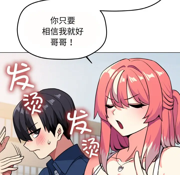 第 23 话_缺德邻居难相处