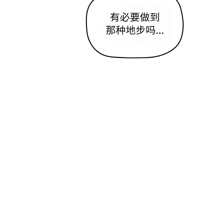 第 23 话_缺德邻居难相处