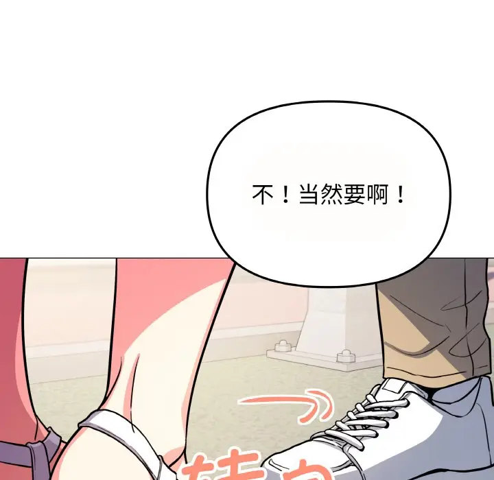 第 23 话_缺德邻居难相处