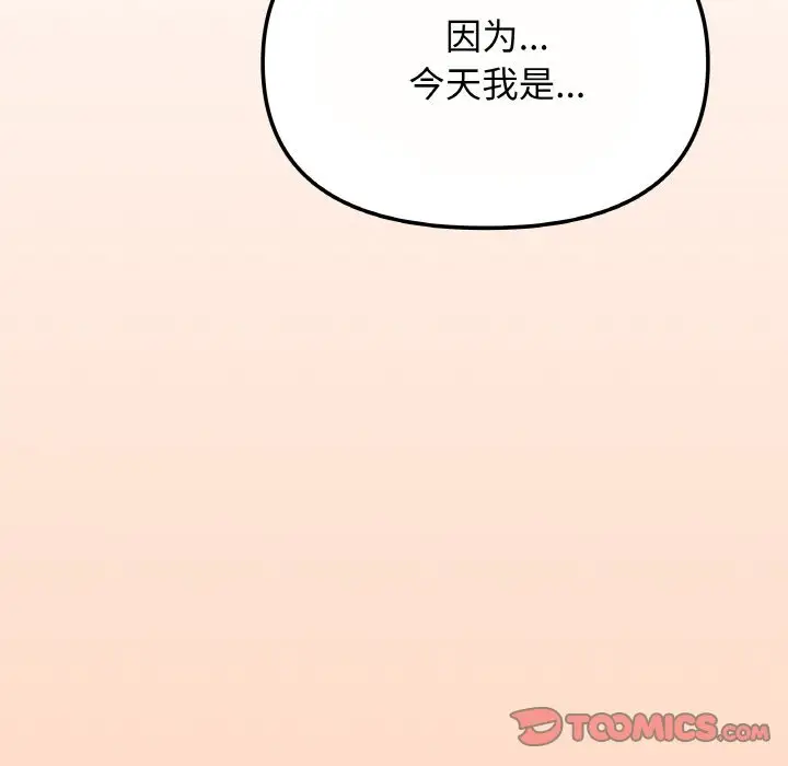 第 23 话_缺德邻居难相处