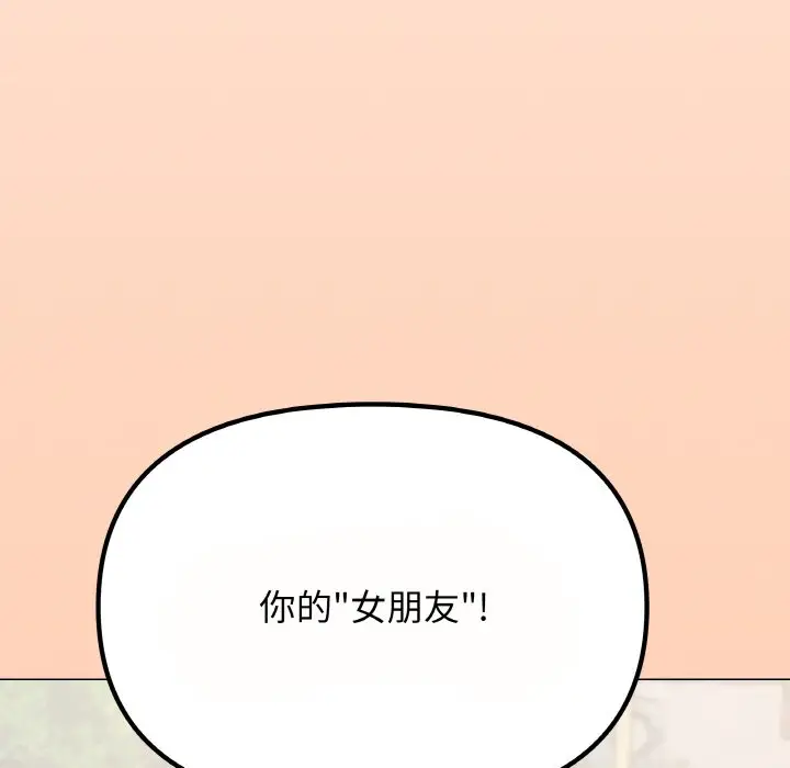 第 23 话_缺德邻居难相处