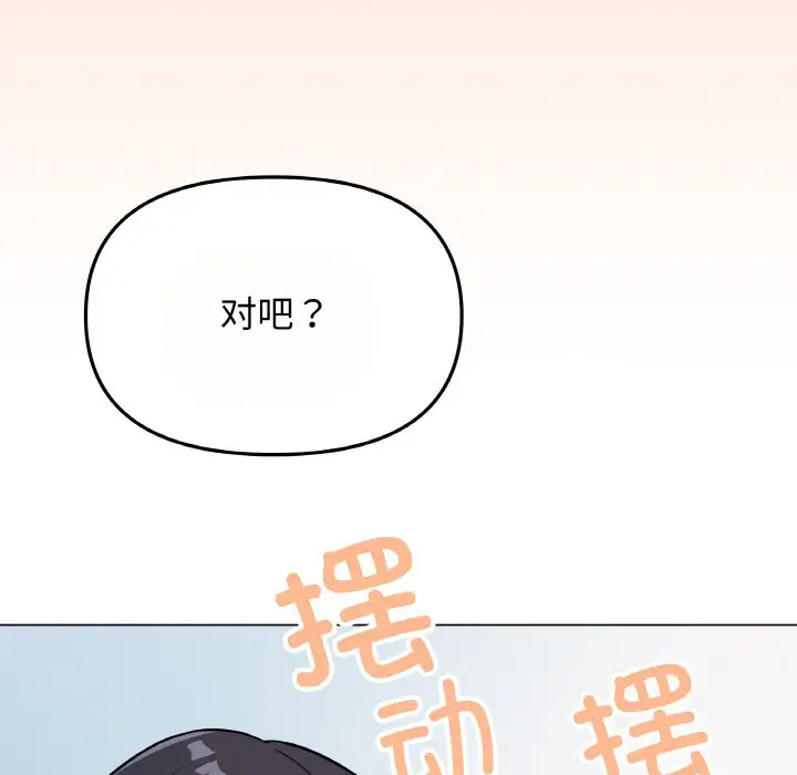 第 23 话_缺德邻居难相处