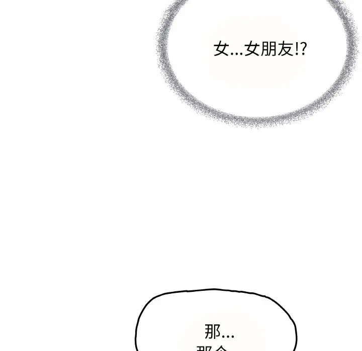 第 23 话_缺德邻居难相处
