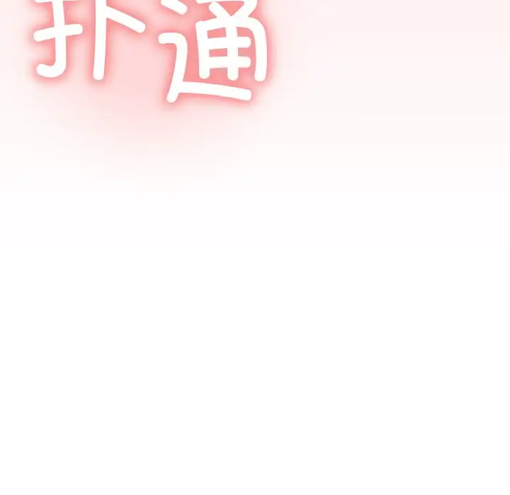 第 23 话_缺德邻居难相处